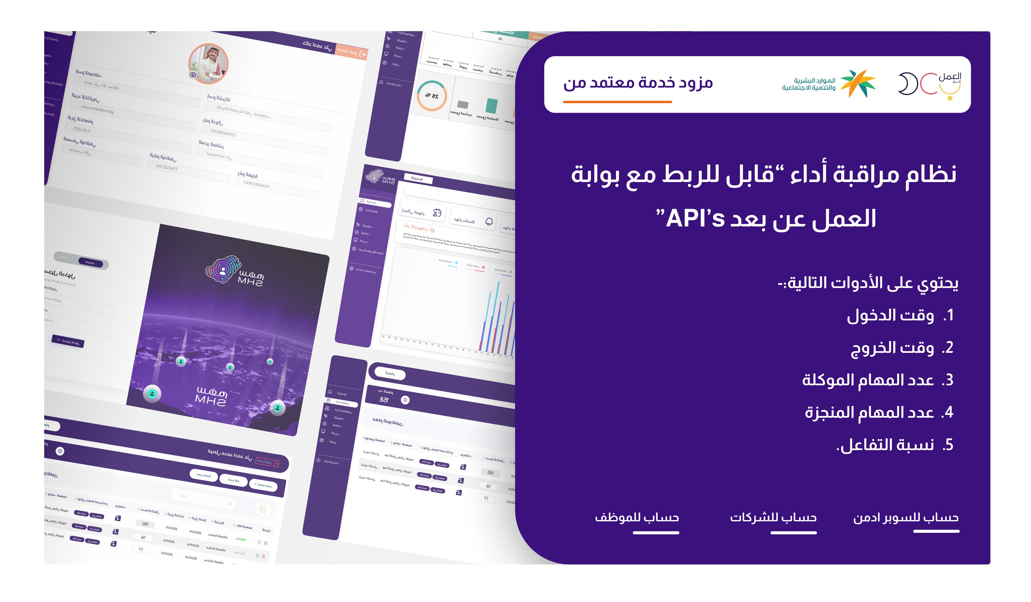 منصة العمل عن بعد