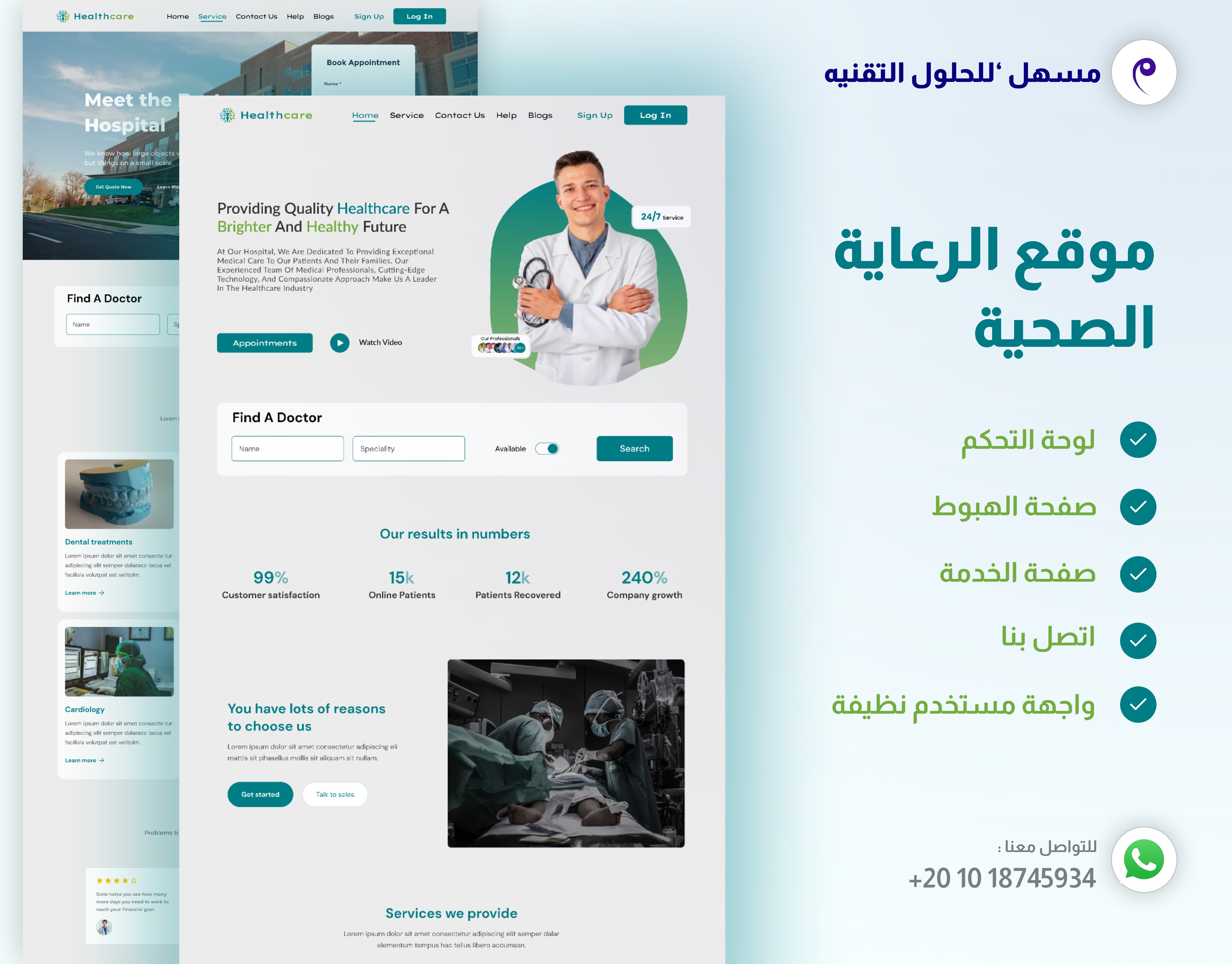 موقع رعاية صحية