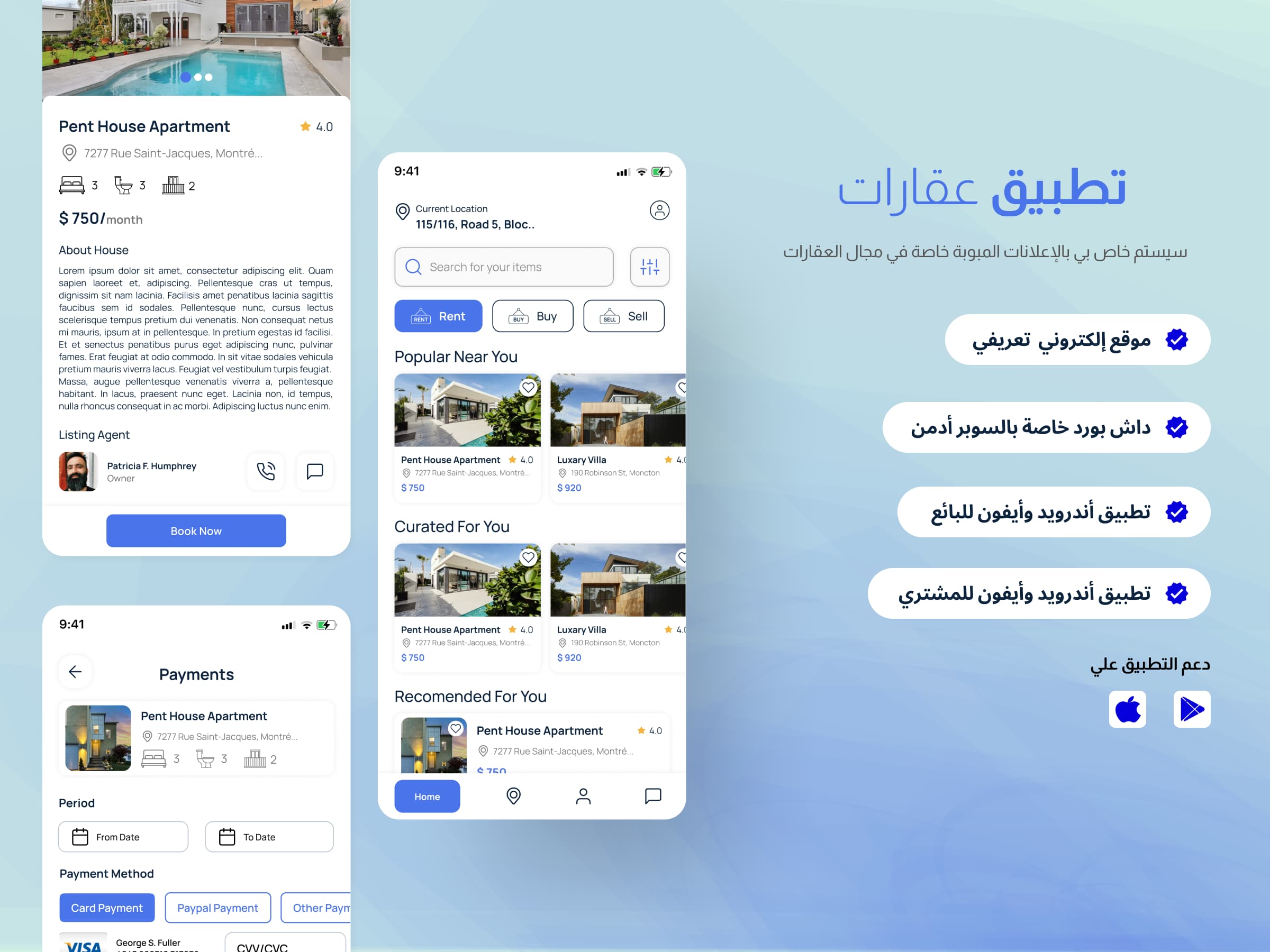 تطبيق تسويق عقاري