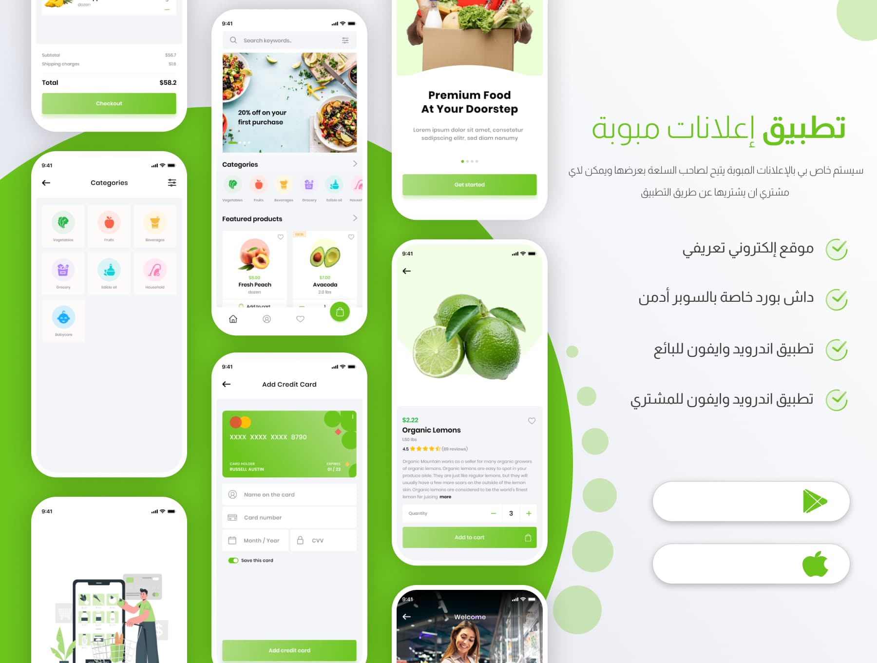 تطبيق إعلانات مبوبة