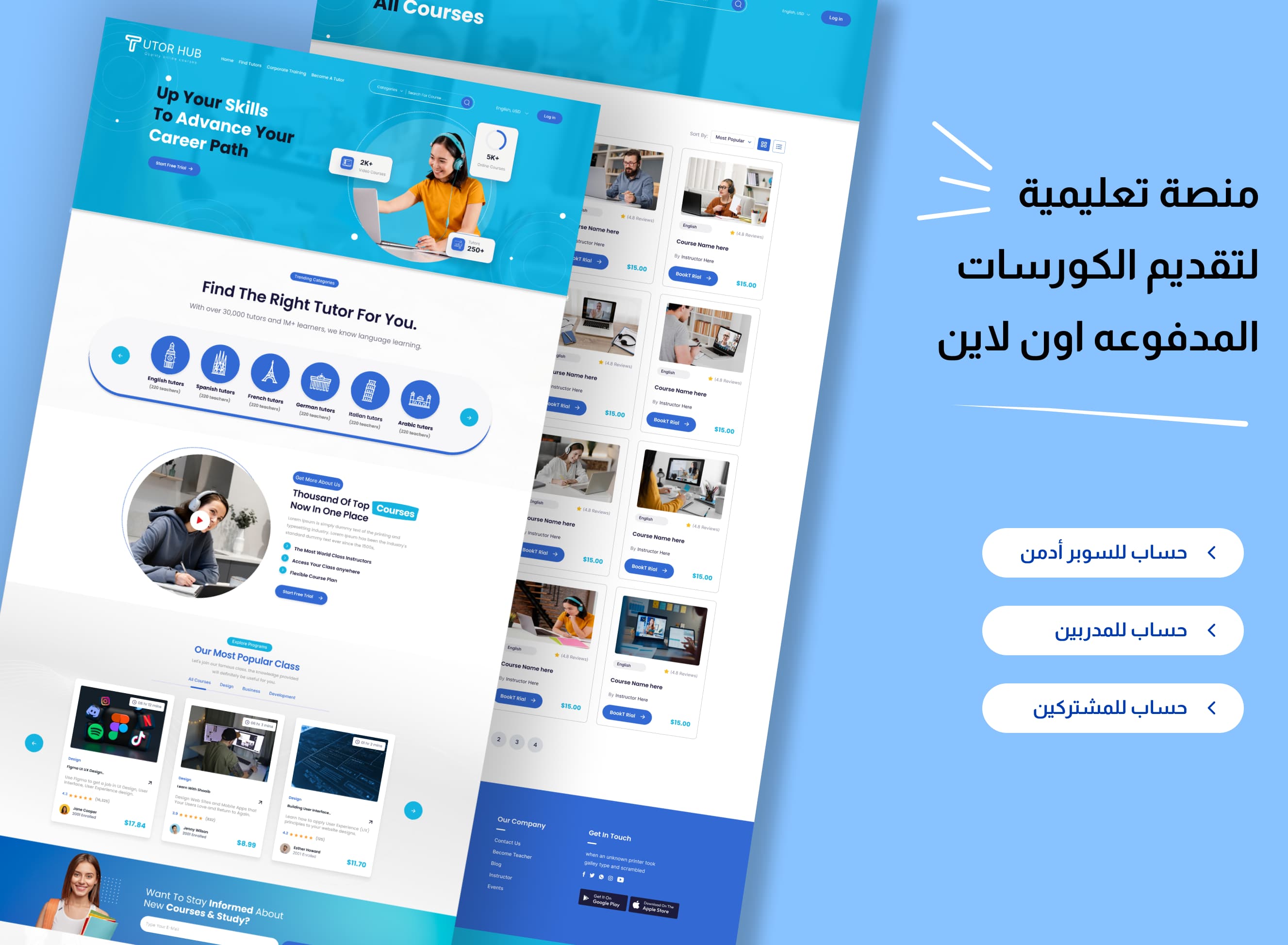 منصة تعليمية